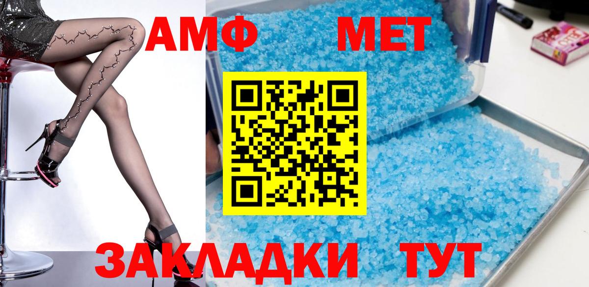 АМФЕТАМИН Розовый Туапсе