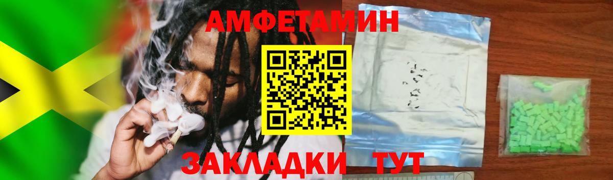 Amphetamine  Вход с VPN  Amphetamine  АМФ VHQ  Туапсе 