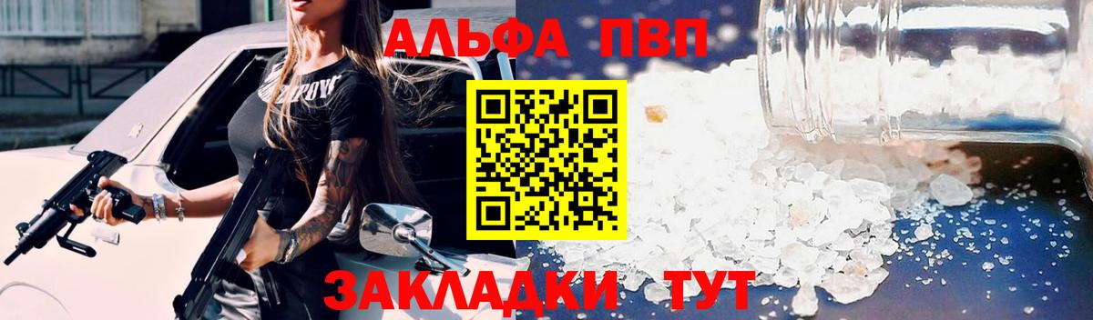 A PVP СК КРИС  Alpha PVP VHQ  Вход с VPN  Туапсе 