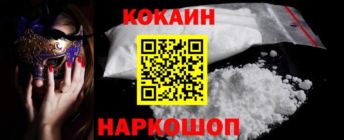 КОКАИН 97% Туапсе
