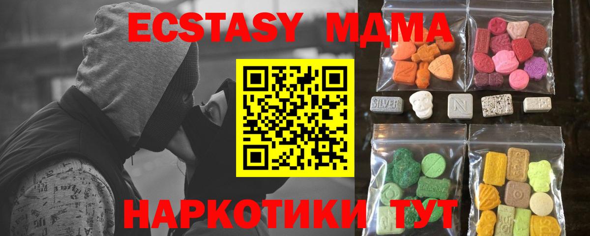 даркнет клад  Экстази  Туапсе  сколько стоит  Вход с VPN  ЭКСТАЗИ VHQ  Экстази Дубай 