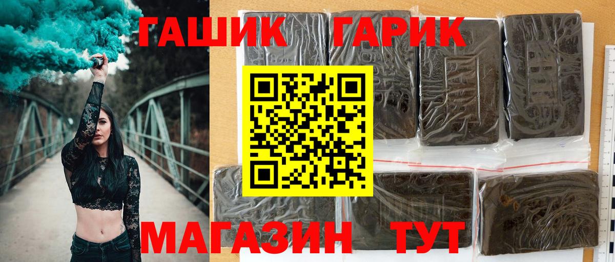 наркота  Вход с VPN  Туапсе  ГАШ  ГАШИШ Ice-O-Lator  ГАШИШ гарик 