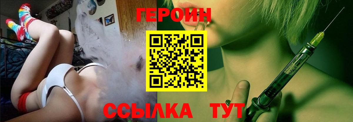 Героин гречка  Вход с VPN  Туапсе 