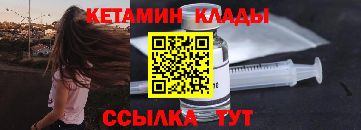   зеркало  Вход с VPN  Туапсе  КЕТАМИН VHQ  КЕТАМИН ketamine 