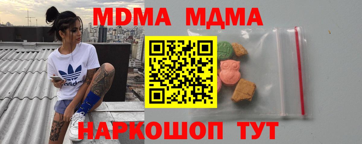 MDMA молли  MDMA молли  Вход с VPN  Туапсе 