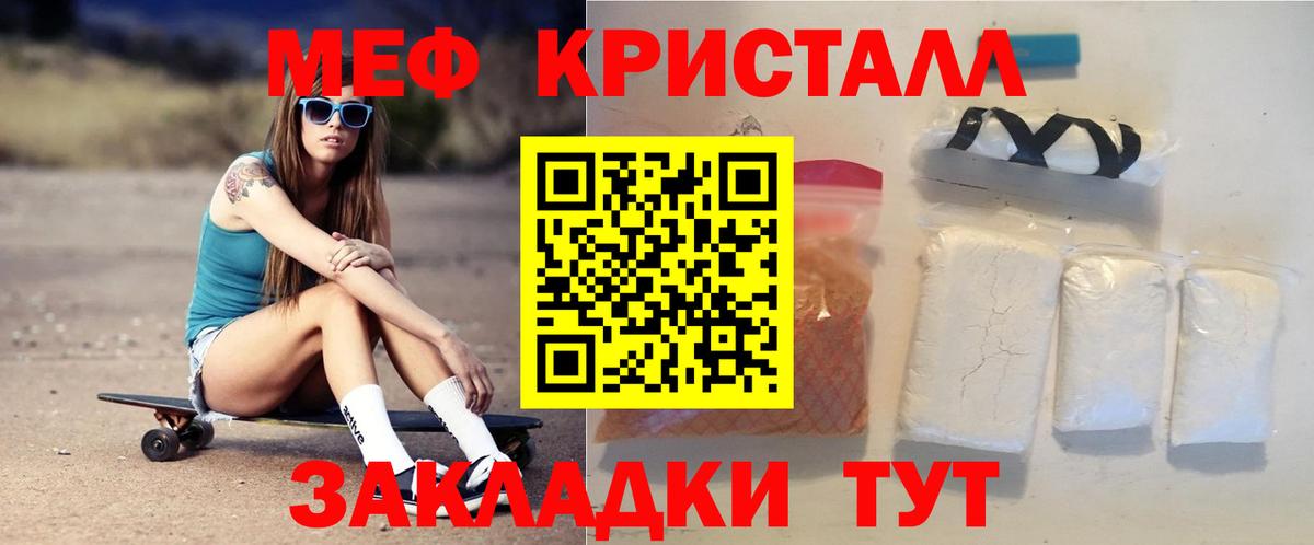 Туапсе  МЯУ-МЯУ 4 MMC  Вход с VPN  OMG вход  Меф  Мефедрон мяу мяу  Мефедрон 