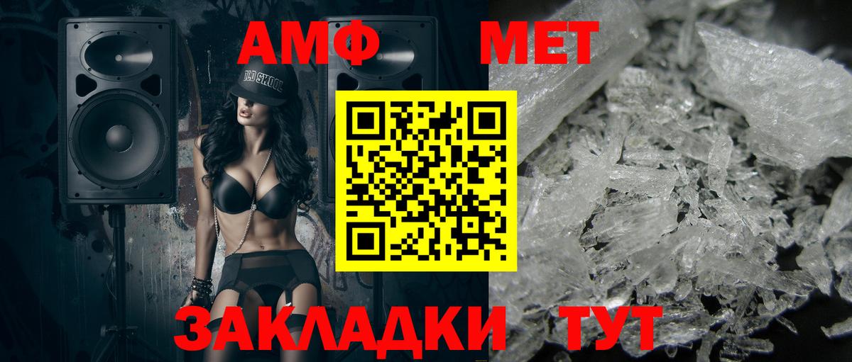 Туапсе  Первитин Декстрометамфетамин 99.9%  Вход с VPN 