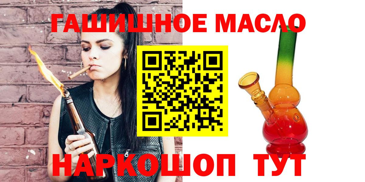ТГК THC oil Туапсе