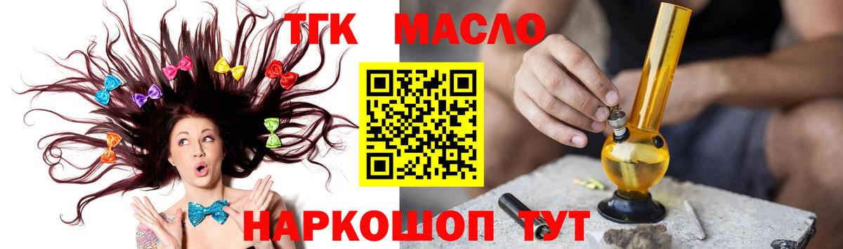 Дистиллят ТГК вейп  Дистиллят ТГК вейп  Туапсе  Вход с VPN 