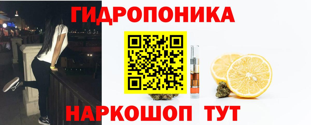 Марихуана AK-47  Бошки Шишки марихуана  Вход с VPN  Туапсе 